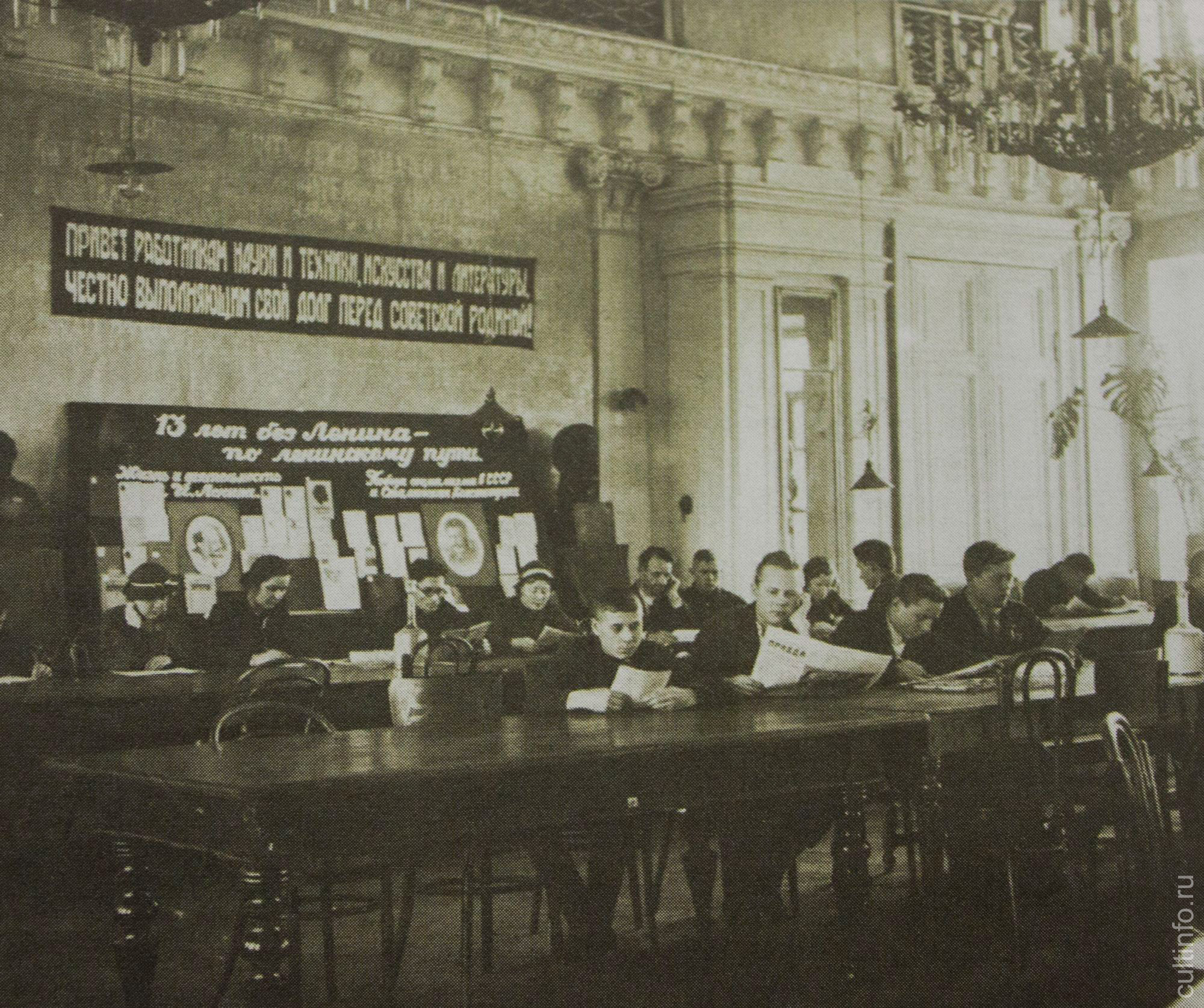 В читальном зале Вологодской центральной библиотеки. 1937 г.