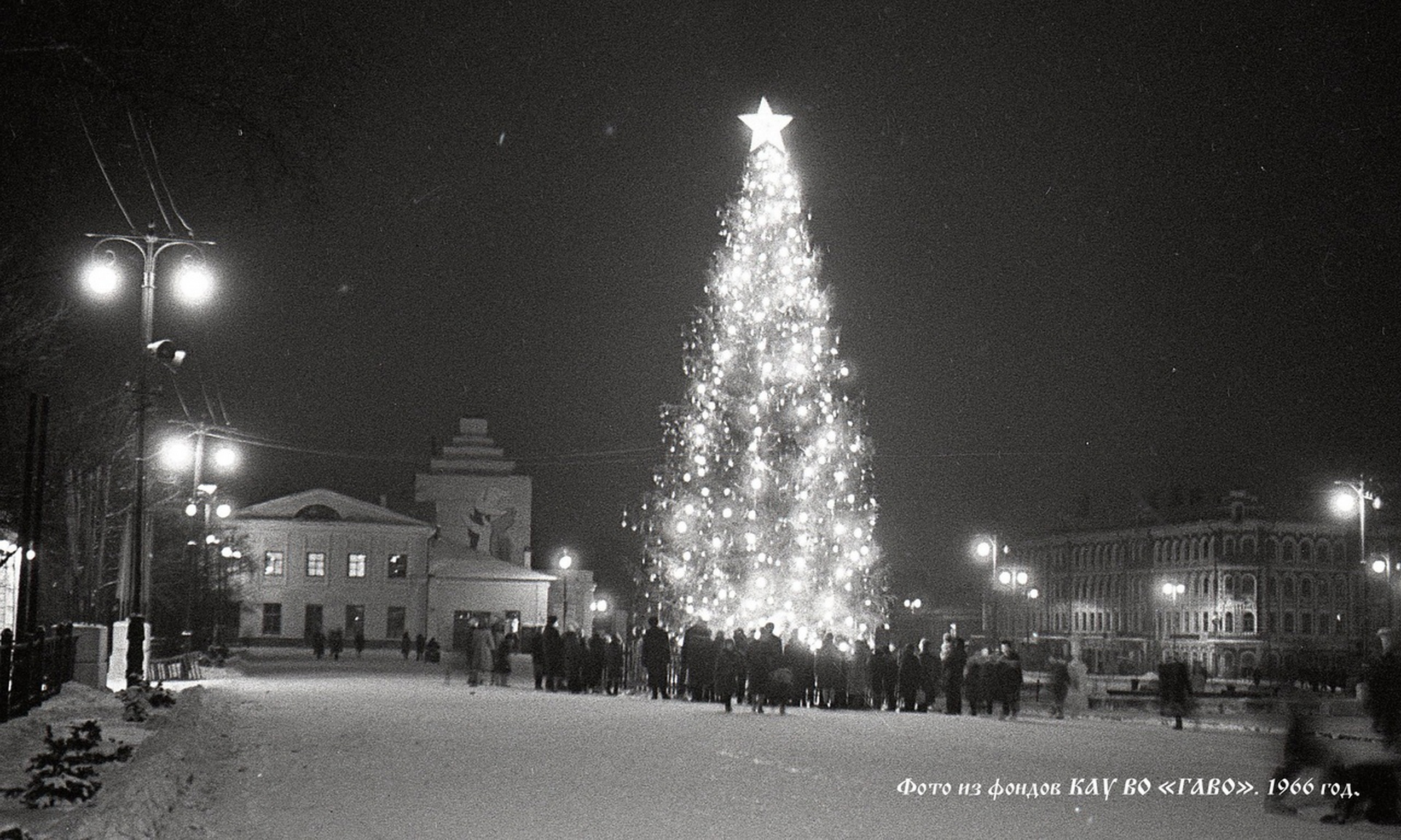 Новогодняя ёлка на пл. Революции, 1966 год. Из фондов ГАВО
