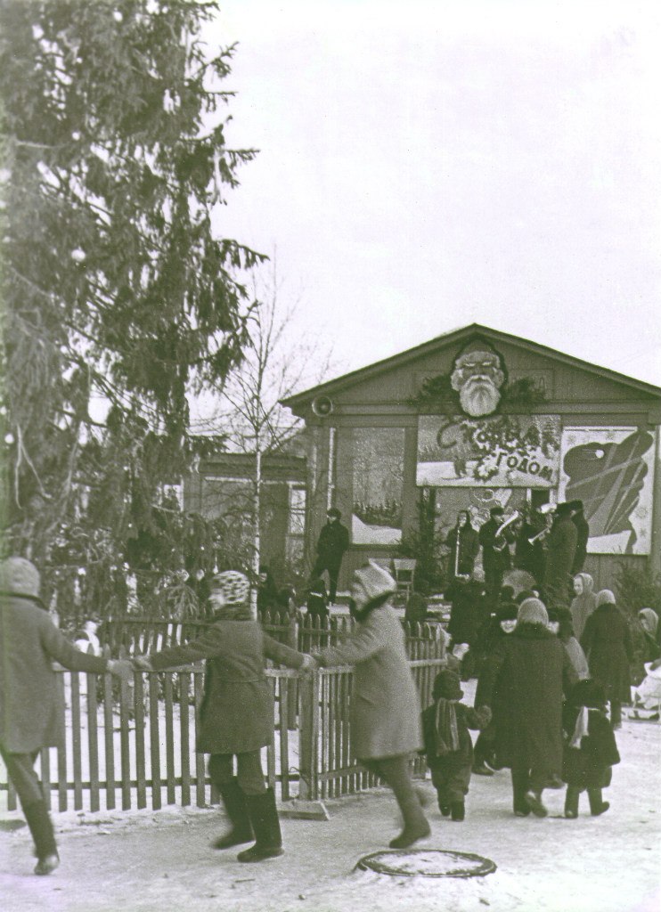 Новый год в парке Ветеранов. Предположительно 1960 гг.