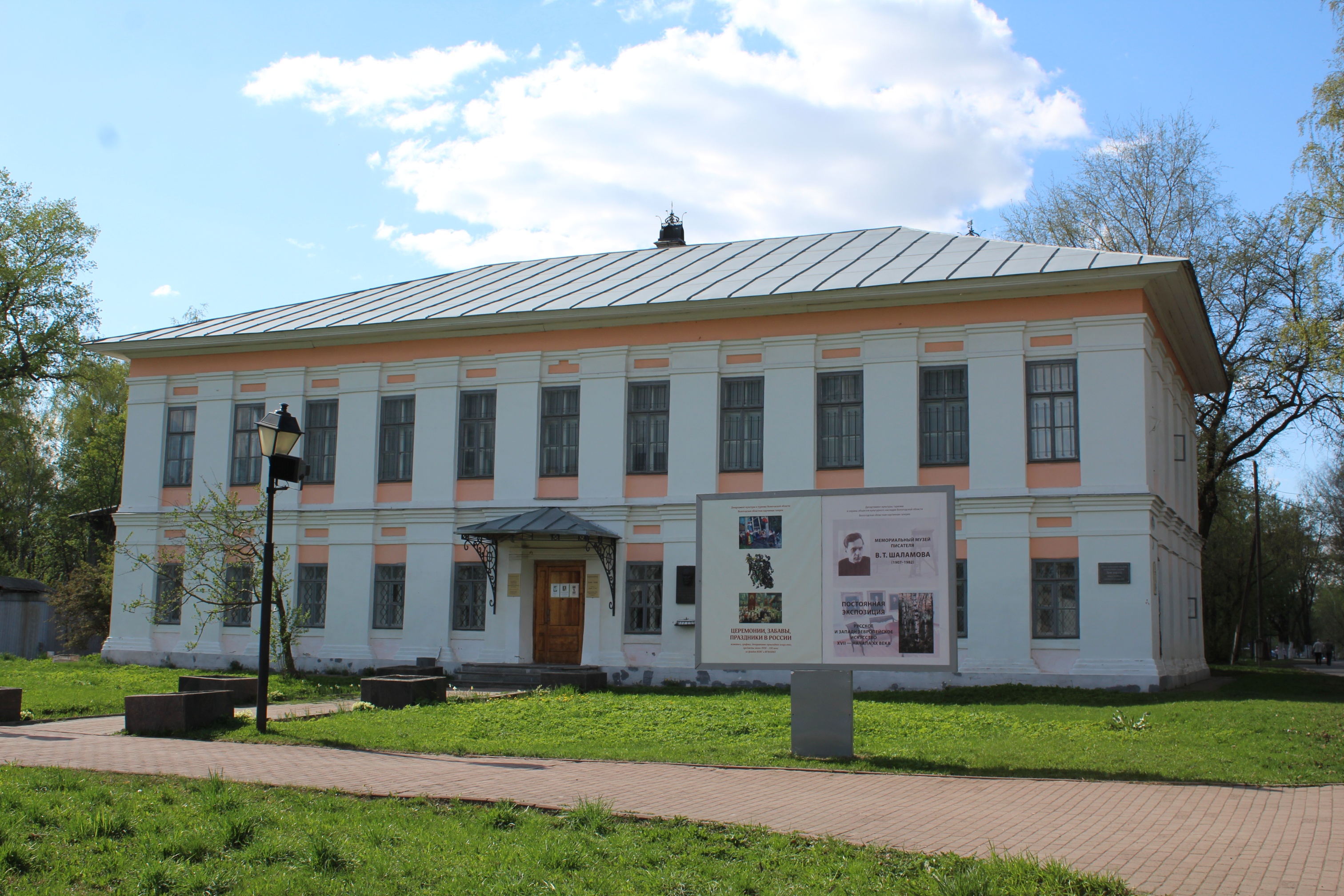 Шаламовский дом вологда. Шаламовский дом. Шаламовская горка Вологда. Культинфо Вологда Шаламовский дом.