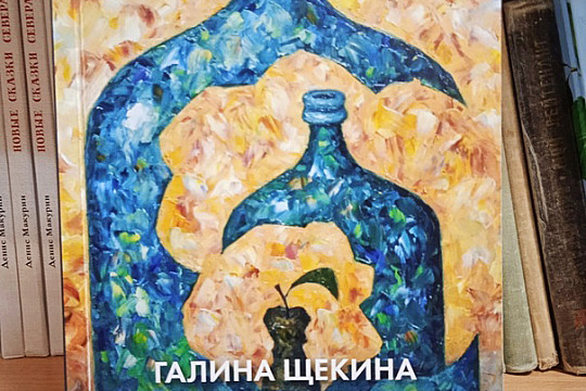 Обсудить «Аномалию» Галины Щекиной предлагают любителям литературы