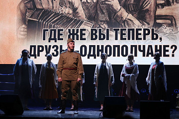 «Солнцеворот» посвятил музыкальную премьеру поколению Победы