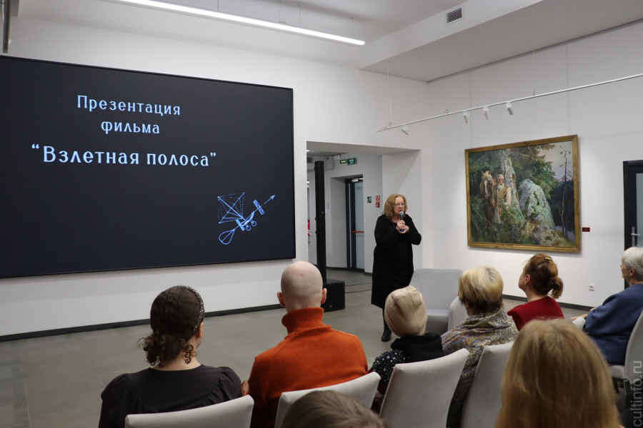 Документальный фильм «Взлетная полоса»