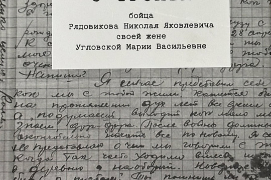 О любви, верности, мужестве и вере в Победу: книгу «Письма с фронта» представят в Вологде