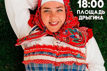 Встать в огромный хоровод предлагают гостям фольклорного фестиваля «Баско»