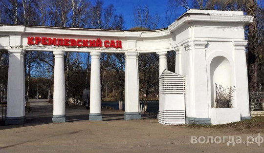 Вологжанам предлагают выбрать общественные пространства для благоустройства в 2026 году
