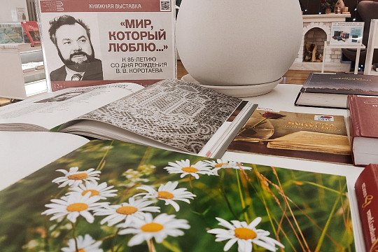 Более 200 изданий представлено на выставке, посвященной поэту Виктору Коротаеву