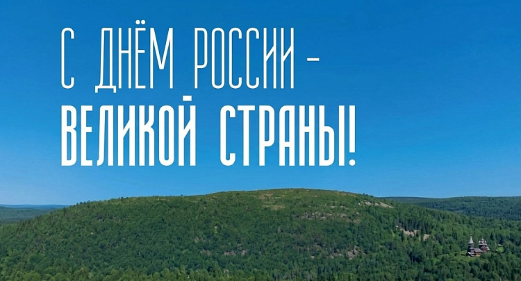 Ярмарка, театральный фестиваль и масштабная концертная программа ждут вологжан в День России