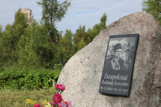 «Такие люди как костёр – и согревают, и собирают вокруг себя»: седьмой «Гиляровский костер» состоялся в Сяме