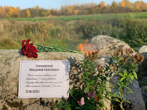 В деревне Сяма разгорится седьмой «Гиляровский костер»