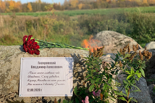 В деревне Сяма разгорится седьмой «Гиляровский костер»