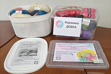 «Вяжем вместе»: благотворительный клуб «28 петель» открывает новый сезон в Юношеском центре в Вологде