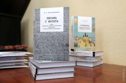Книгу о фронтовых письмах своего отца представит доктор химических наук Марина Попова-Рядовикова в городской библиотеке №13