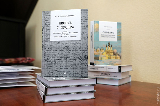 Книгу о фронтовых письмах своего отца представит доктор химических наук Марина Попова-Рядовикова в городской библиотеке №13