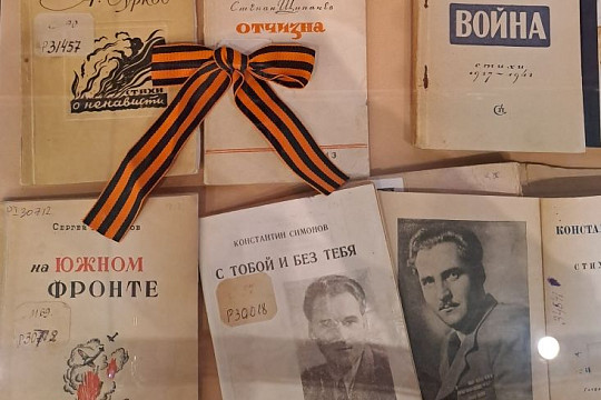 «Свидетели войны и Победы»: книги 1941–1945 годов собрала на выставке областная библиотека