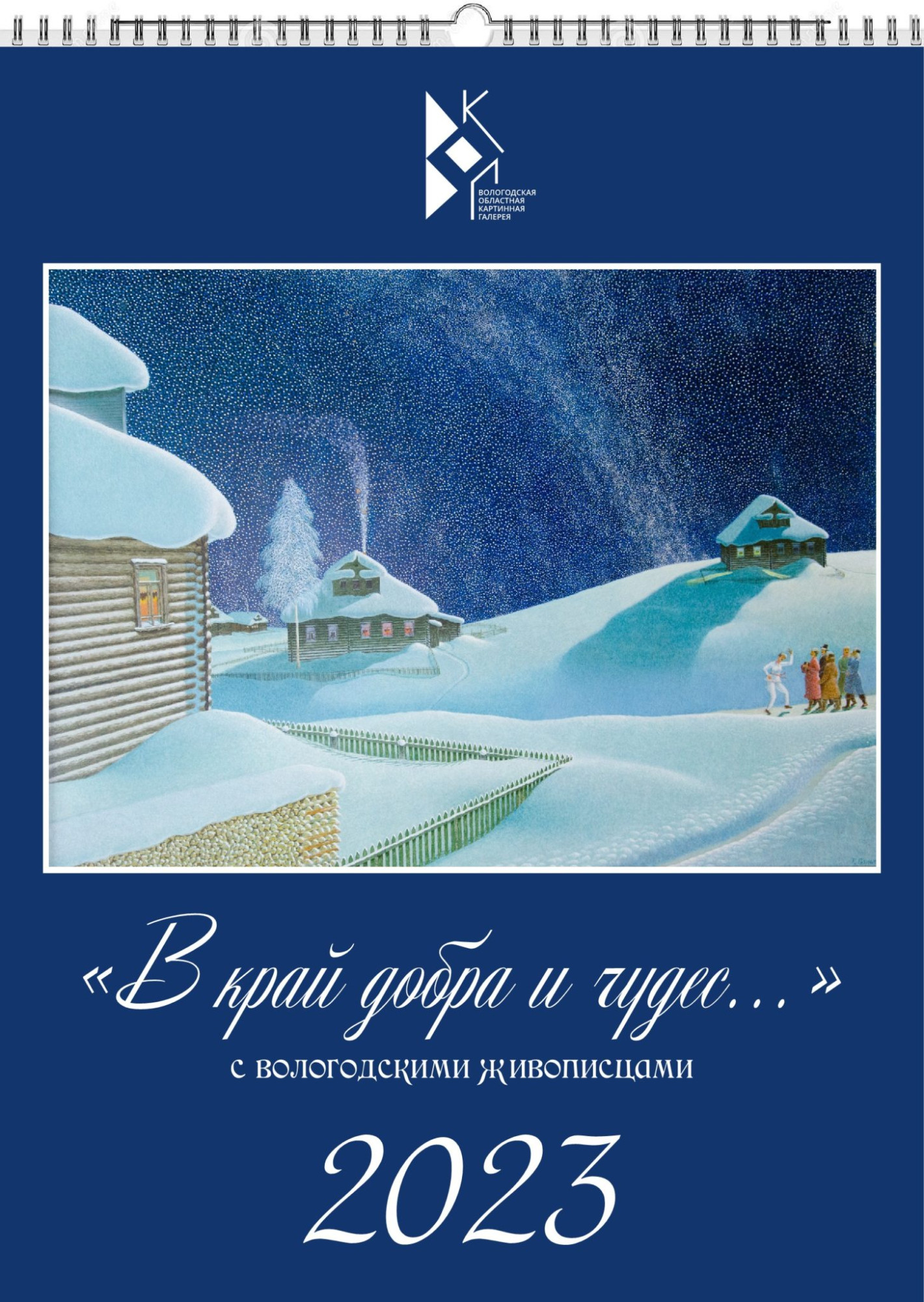 Фото ВОКГ