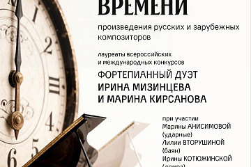 Пианистки Ирина Мизинцева и Марина Кирсанова приглашают вологжан на свой концерт