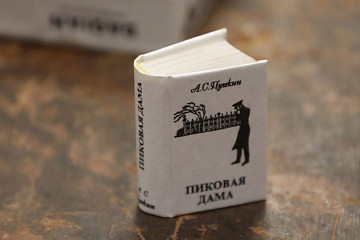 Редкие книжные издания представят в областной библиотеке