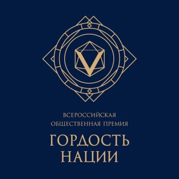 Вологжане могут подать заявку на участие во Всероссийской общественной премии «Гордость нации»