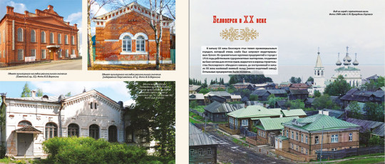 Вышло новое издание книги «Град на Белом озере» 