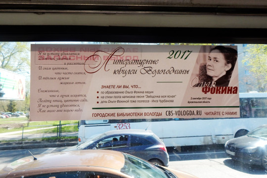 Вологжане прокатились в «Читающем автобусе» 