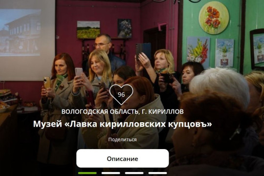 Вологжане могут поддержать проекты региона, претендующие на победу в туристической премии «Маршрут построен»