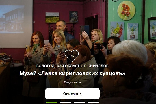 Вологжане могут поддержать проекты региона, претендующие на победу в туристической премии «Маршрут построен»