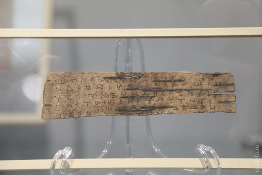 Математические задачи, женские обиды и описание икон: новгородские берестяные грамоты показывают в Вологде