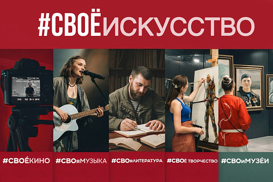 Ветераны СВО из Вологодской области могут принять участие в цикле программ #СВОеИСКУССТВО Академии «Меганом» в Крыму