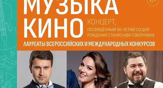 В Череповце пройдут концерты проекта «Классика для всей семьи» с участием солистов «Геликон-опера» и артистов «Москонцерта»
