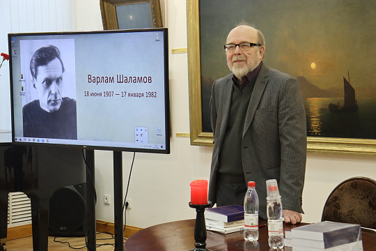 Новые исследования и факты из биографии Варлама Шаламова представили на традиционном вечере памяти писателя 