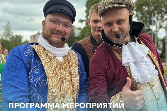 Грязовец отметит 246-летие города XXIV Петровской ярмаркой, фестивалями и концертами