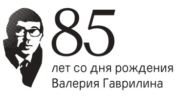 К юбилею Валерия Гаврилина в Вологде откроют памятник композитору и пройдут концерты и выставки