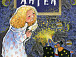 Елена Калинчук «Ангел» 