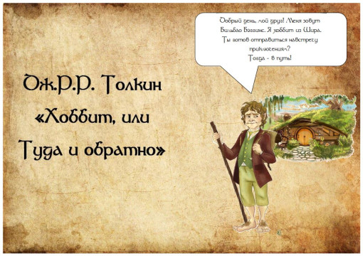 Конкурс «Летние чтения – 2020» объявляет Вологодская областная детская библиотека 