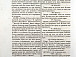 Полное собрание законов Российской империи: [Собрание 1-е. С 1649 года по 12 дек. 1825 г.]. Т. 20: 1775-1780 гг. СПб.: Тип. II отделения собственной Е.И.В. канцелярии, 1830 г. Л. 990