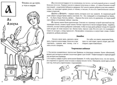 Издания для детей по традиционной народной культуре представят в областной научной библиотеке