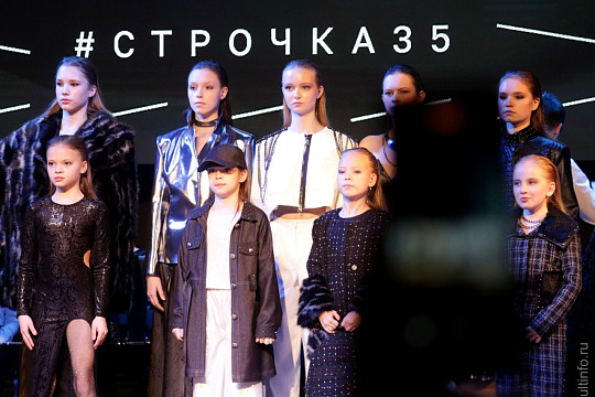 Межрегиональный конкурс дизайнеров одежды и аксессуаров «Строчка» снова пройдет в Вологде