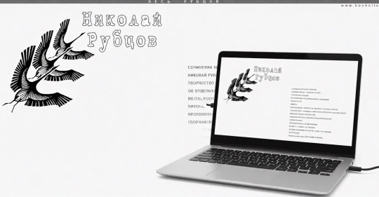Обновлена страница электронной энциклопедии, посвященная Николаю Рубцову