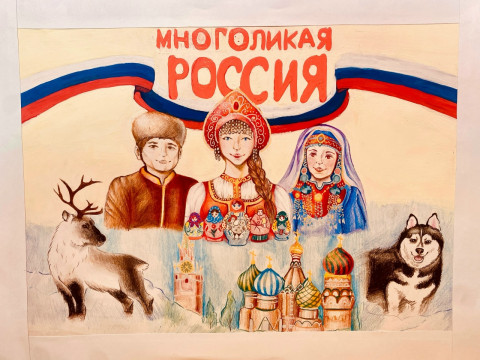 Объявлены итоги областного конкурса плаката «За единство народов России!»