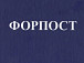Сегодня по всей стране отмечается День полного освобождения Ленинграда от фашистской блокады