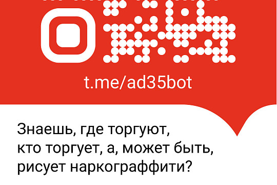 На горячую линию 122 вологжане могут сообщить о любых фактах, связанных с распространением наркотиков