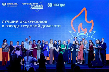 Семь вологжанок стали победительницами международного конкурса «Проводники смыслов. Экскурсоводы Победы»