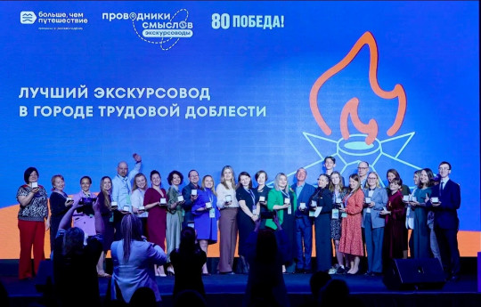 Семь вологжанок стали победительницами международного конкурса «Проводники смыслов. Экскурсоводы Победы»