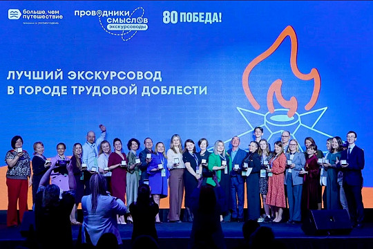 Семь вологжанок стали победительницами международного конкурса «Проводники смыслов. Экскурсоводы Победы»