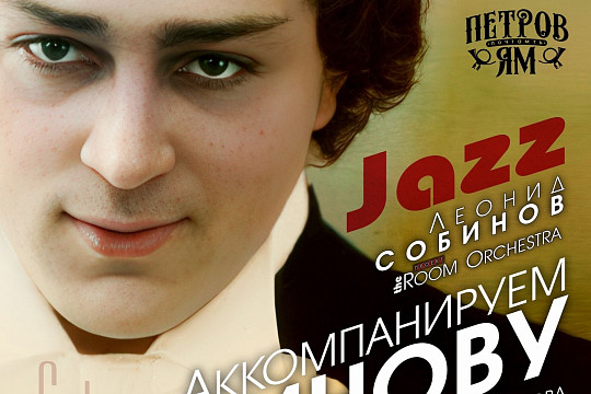 Оперные арии и джаз: необычный концерт привезут в Череповец Алексей Крутиков и Стас Майнугин