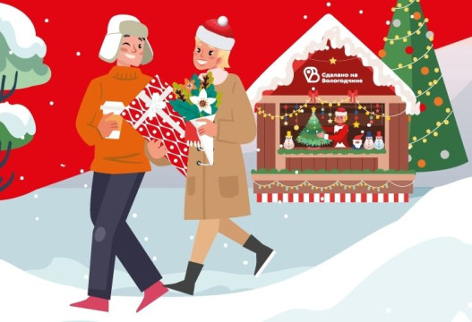 Вологжан и туристов приглашают на новогоднюю ремесленную ярмарку «Сделано на Вологодчине»