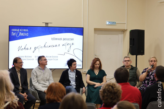 «Мы говорим о смысле жизни русского человека на русской земле»: авторы новой волны деревенской прозы представили свой сборник «Новосёлы» в Вологде