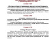 Деловая программа фестиваля
