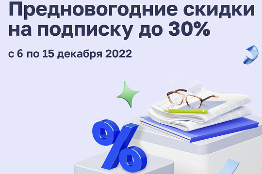 Акция «День подписчика» стартовала в Вологде